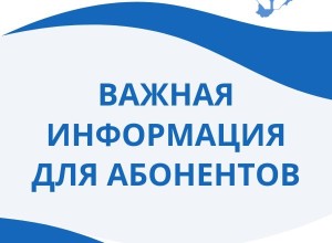  1 июля повышается тариф на воду в Крыму