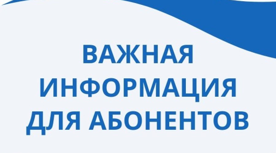  1 июля повышается тариф на воду в Крыму
