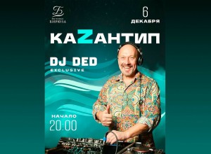  СОБЫТИЕ ГОДА В БИРЮЗЕ  