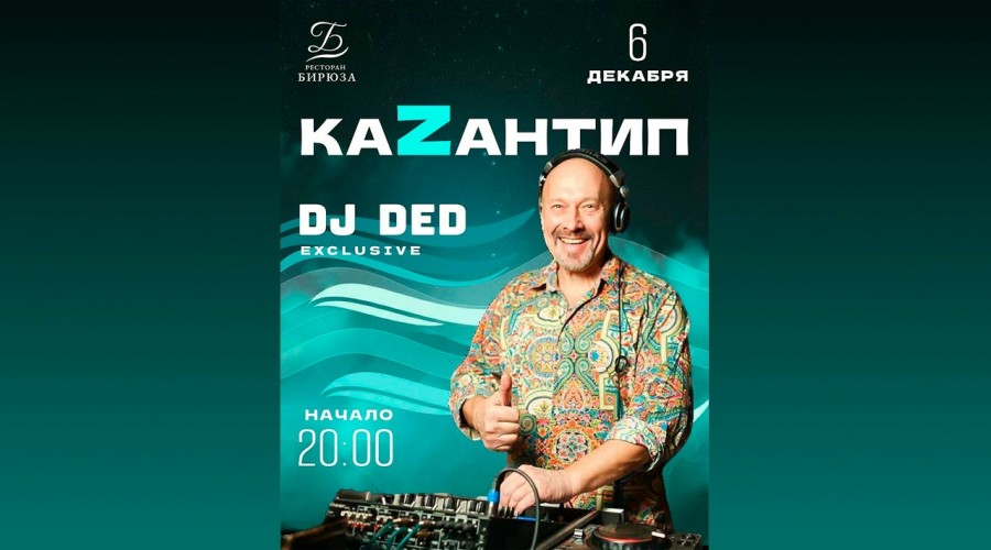  СОБЫТИЕ ГОДА В БИРЮЗЕ  